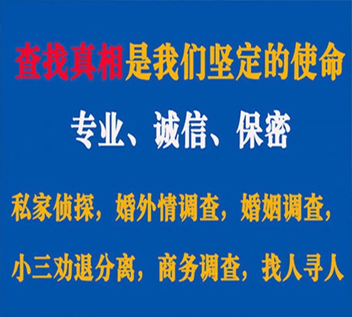 关于青岛华探调查事务所